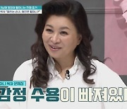 [종합] 오은영, 3남매 금쪽이 '모녀 갈등'에 39세 딸로 금쪽이 변경 ('금쪽같은 내 새끼')