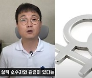 '우영우', 레즈비언·페미 등 의혹..박원순 前시장까지? ('연예뒤통령')