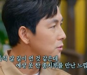 이정재, 공백기 언급→정우성 "백상예술 '대상' 부담 有" (방구석1열)[전일야화]