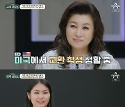 '탁구감독' 현정화 딸 김지연 "母 30% 알아..안 친한 사이" (금쪽상담소)