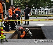[집중호우] 맨홀 실종 누나도 발견돼 사망자 13명으로..실종자는 6명