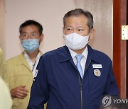 집중호우 점검회의 겸 중대본회의 참석하는 이상민 장관