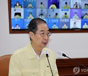 집중호우 점검회의 겸 중대본회의 주재하는 한덕수 총리