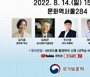 보훈처, 광복절 '독립운동 역사' 토크콘서트..최불암 등 참석