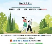 [김해소식] 광복절 기념 숲속 둘레길 걷기대회 15일 열려