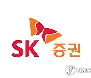 SK증권, 디지털자산 수탁기업 '인피닛블록' 지분 투자