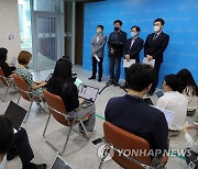 '검수완박' 법안 법무부 시행령 개정 관련 민주당 법사위원 긴급 기자회견