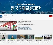 '한국 일상 속 음식·가구·공예를 유튜브 영상으로 만나요"