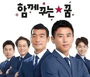 구자철·조원희, KBS 카타르 월드컵 해설위원 활약