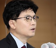 '8·15 광복절 특별사면' 발표하는 한동훈 장관