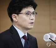 한동훈 장관, '광복절 특사' 발표