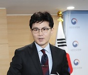 '광복절 특사' 발표 마친 한동훈 장관