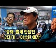 [영상] 영화계 마당발 이해룡 "성룡은 내 제자였다"