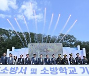 대구 동부소방서·소방학교 신서혁신도시서 기공식