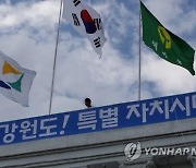 김진태 강원 도정, 비상근 특별보좌관 12명 인선 마쳐