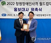 개그맨 김범준, 2022 창원장애인사격월드컵 홍보대사에 위촉