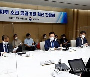 [동정] 조규홍 복지1차관, 소관 공공기관장과 혁신 간담회