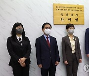 故이예람 특검팀, '전익수 녹취록 위조' 혐의 변호사 긴급체포(종합)
