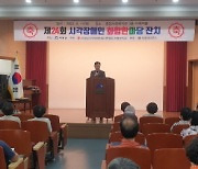 하동군, 제24회 시각장애인 화합한마당 잔치 개최