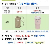 부산 수영구, 친환경 카페거리 1주년 기념 홍보 행사 실시