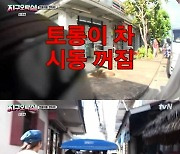 안유진, 토롱이 15분 만에 검거→농락까지..'지구오락실' 활약 [RE:TV]