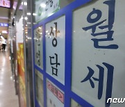 서울집값 40개월 만에 최대 '낙폭'..'250만가구+α'로 '판' 바꿀까
