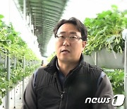 [귀거래사] 친환경 농장,영어교육·농장체험 접목 연매출 5억원