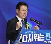 독주 체제 갖춘 이재명..70% 넘는 최종 득표율로 당대표 되나