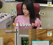 "김다현 체중 35kg, 또래 하위 3%..12kg 늘려야 해"