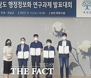 담양군, 행정정보화 연구과제 발표대회 '우수상' 수상