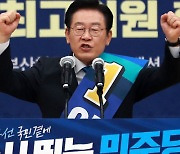 이재명, '부울경' 당원투표도 압승..'대세론' 굳히기