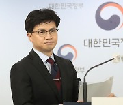 "깡패·보이스피싱 수사가 민생 챙기는 일".. 한동훈, 김남국 '민생' 비판 반박