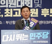 연설하는 송갑석 더불어민주당 최고위원 후보