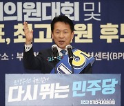 연설하는 고영인 더불어민주당 최고위원 후보