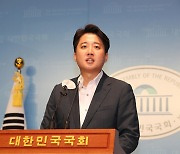 [전문] 이준석, '윤핵관' 열거하며 "수도권 열세지역 출마하라"