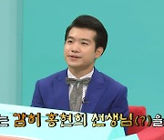 '전지적 참견 시점' 김호영, 홍현희 자리에 욕심 "아이 대학 보내고 와라"