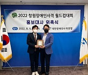 창원장애인사격월드컵대회 홍보대사에 개그맨 김범준 위촉