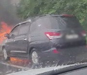 수도권제1순환고속도로 강동IC 근처서 차량 화재