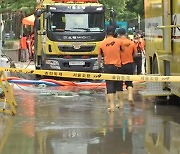 서울 서초동 지하주차장 폭우 실종자 1명, 오인신고로 결론