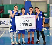 [22트리플잼] '최지원 MVP' 연세대 Miss-B, 트리플잼 대학최강전 우승