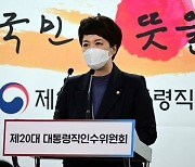 김은혜, 대통령실 합류하나..취임 100일 기해 개편 가시화