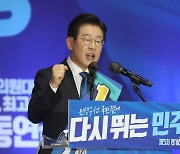 [속보] 이재명 3연승 파죽지세..PK서 75% 압도적 1위