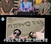 '나 혼자 산다' 기안84, '섹시돌쇠' 김해준에게 "해며들었다"[M+TV인사이드]