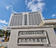 '신부' 지갑 털고 '교회' 노리던 20대男 징역 2년6개월