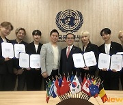 머스트비, 한국유엔봉사단·(사)한국국제연합 봉사단 홍보대사 위촉