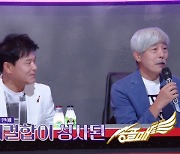 배철수 "구창모와 38년만 송골매 재결합, 젊은 시절 돌아간 기분"(불후)