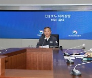 집중호우 피해 대처상황 점검회의 주재하는 이상민 장관
