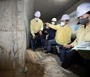 유제철 환경부 차관, 침수 피해 하수처리시설 복구현장 점검