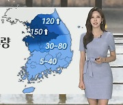 [날씨] 주말 전국 비..수도권·충청북부 호우예비특보