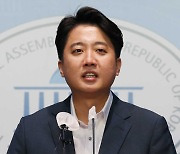 [현장연결] 이준석 "윤핵관·윤핵관 호소인, 수도권 열세지 출마선언하라"